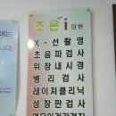 조은비뇨기과의원 이미지