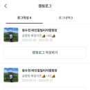 파인힐 | 동두천 파인힐 글램핑장 후기; 서울 근교 1시간 거리 소요산 힐링 캠핑 명소