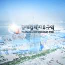 황해글로벌