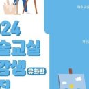 [성인] 유화교실 이미지