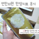 금장준한의원 | 과민성대장증후군 변한의원에서 한약으로 치료했어요
