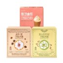 아로마빌 크림라떼 3종 (핑크솔트/공주밤/피스타치오) 16,790원 무배 이미지