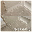 포항이사청소 포항 청소의달인 후기: 내 집이 새집처럼!