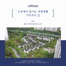 죽전집