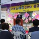 기동경로당 이미지