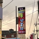 여기,꼬치네 | 세종 양꼬치맛집 봉암리 여기다양꼬치 솔직후기