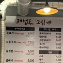 괘법동 그집 이미지