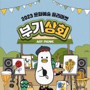 일원상회 이미지