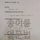 잠일초등학교 | &lt;잠일초6&gt; 수업 후기