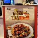 치킨맛집 한앤둘치킨 치맥페스티벌 대상 메뉴 먹어본 후기