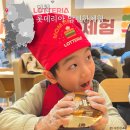 (주)롯데리아 | 롯데리아 맘편한체험 후기 7살 아이랑 햄버거 만들기