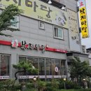 낙지마당평화점 이미지