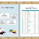 경기중앙교육도서관 | 경기교육중앙도서관 독서정보지에 제 작품이 소개되었습니다