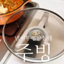 감각적인 타일 냄비받침대 | 냄비뚜껑받침대 추천 주빙 다용도 냄비뚜껑 받침대 사용후기