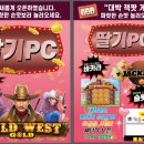 슬롯,바둑이 PC 이미지