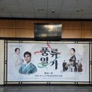 대구풍류일가 이미지