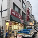 삼천포사랑도횟집