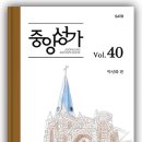 [중앙아트 J&A MUSIC] 중앙성가 40집 파트연습실 완성! 이미지