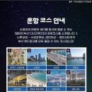 수영교 | 🌉 2025년 5월 9일 정기 운항 시작 - 별바다부산 리버 디너 크루즈 완벽 안내