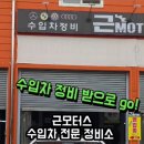 근모터스 네이버블로그