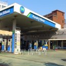 대지주유소 이미지