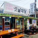 속초에서신포차