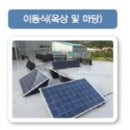 우리집 태양광발전소 이미지