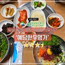 예당한우명가 이미지