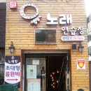 유 노래연습장 이미지