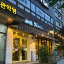 펠리치따 - 안양시 동안구 귀인로 190 | 낙성대역 젤라또 펠리치따 후기, 새콤달콤한 자두맛과 고소한 이천쌀