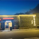 초계한우식당 이미지