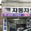 슈퍼덴트칼라 | [수원외형복원 잘하는 곳] 광택 덴트 부분 도색 전문 ‘슈퍼덴트칼라’ 내돈내산 찐만족후기