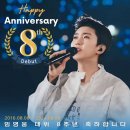 데뷔8주년 축하합니다💙💙💙🎉🎉🎉 이미지