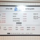 큰집황가순대국 이미지