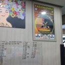 경희대 태권도 스쿨 이미지