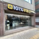 백일프로공인중개사사무소 이미지