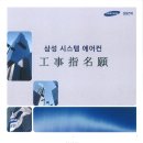 삼성이엔씨 이미지