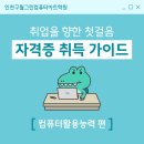 컴퓨터활용능력(2급) 자격 이미지