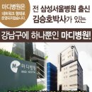 바른마디병원 이미지