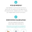 롯데클리닝 이미지