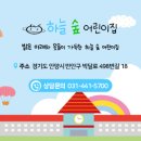 밝은숲어린이집 이미지