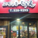 국대족발 네이버블로그