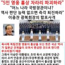 국방부장관에게 보내는 공개서한 -이종찬 광복회장 이미지