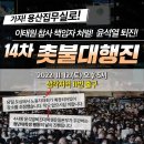 11월 12일 집회 일정 이미지