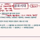 #️⃣📒🖌️[언론 사상 강의 5] 프랑스 계몽철학 5 "혁명과 언론자유, 피로 물든 길" 이미지