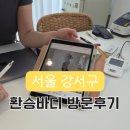 뉴로필라테스 - 동대문구 사가정로25길 28-1 | 강서구청 필라테스,뉴로트레이닝 ㅣ체형분석 받은 후기