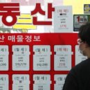 파트너스부동산공인중개사사무소 이미지