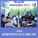 갈매중앙 경로당 이미지