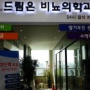 드림온비뇨의학과의원 네이버블로그