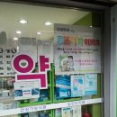 고현약국 네이버블로그